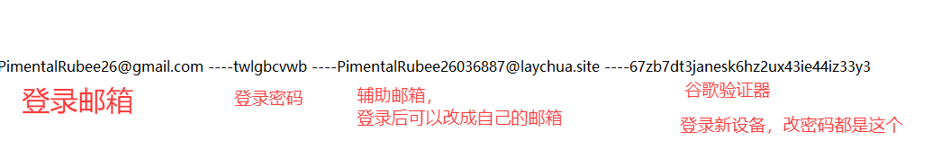 账号格式示例