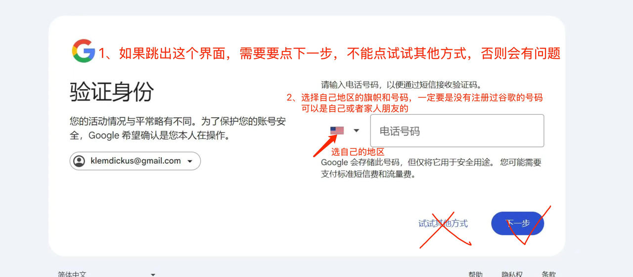 安全验证界面