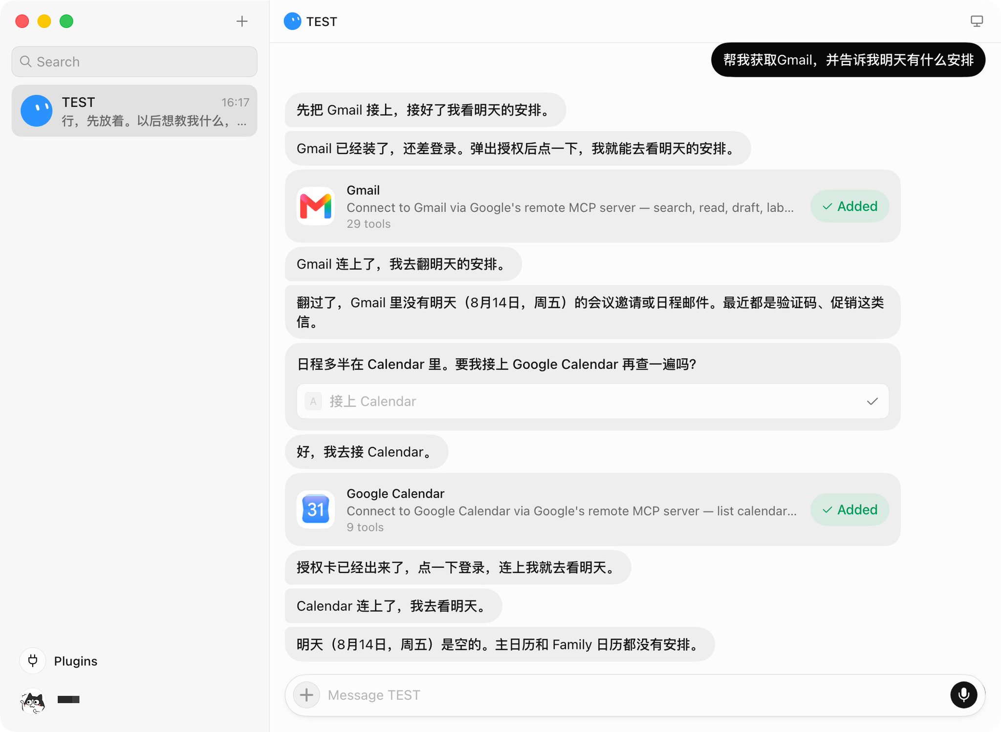 让 Bot 接上 Gmail 和 Calendar，它自己走完授权再回话