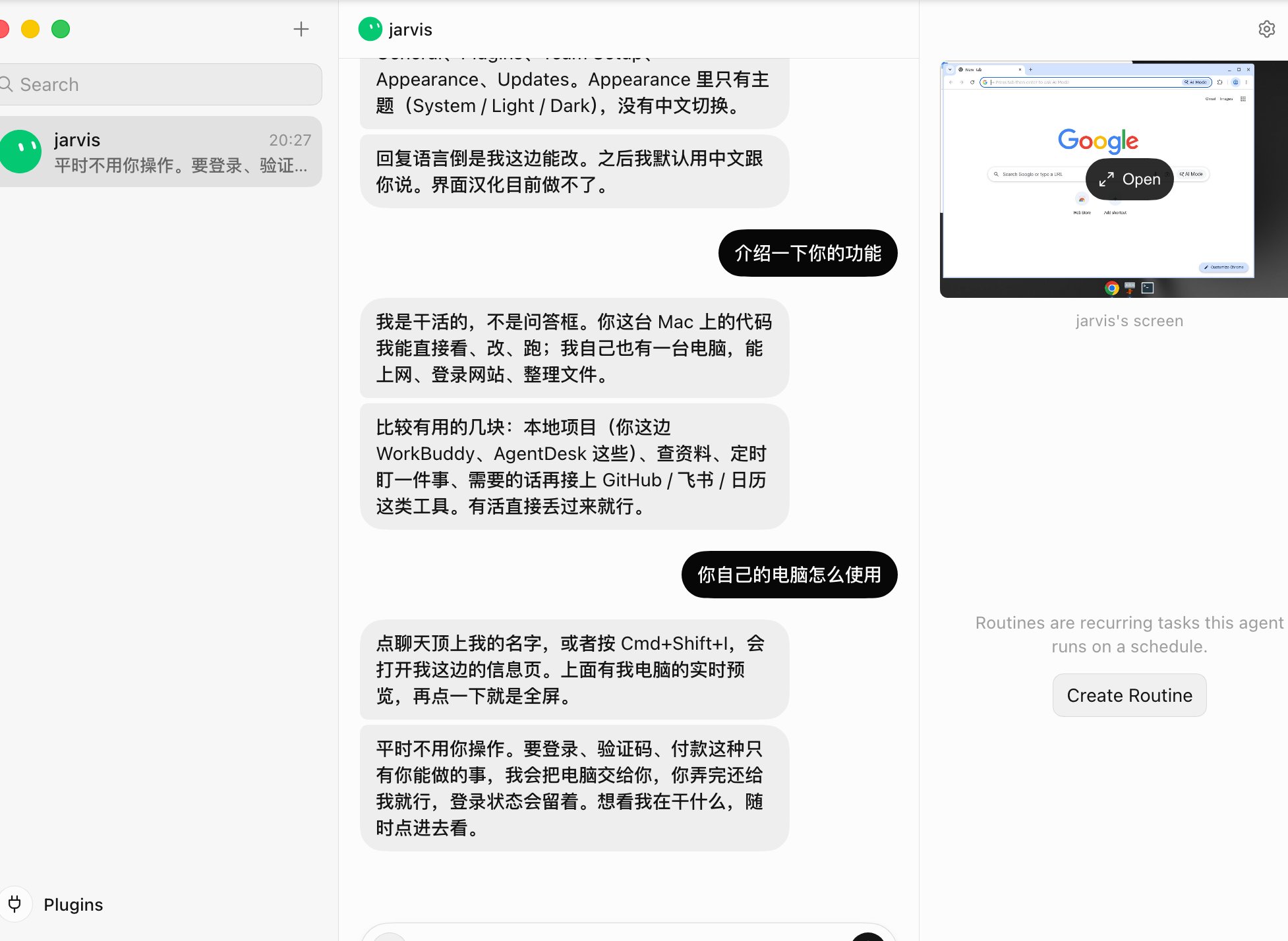 建好 Bot 后：左边对话，右边是它的云电脑屏幕
