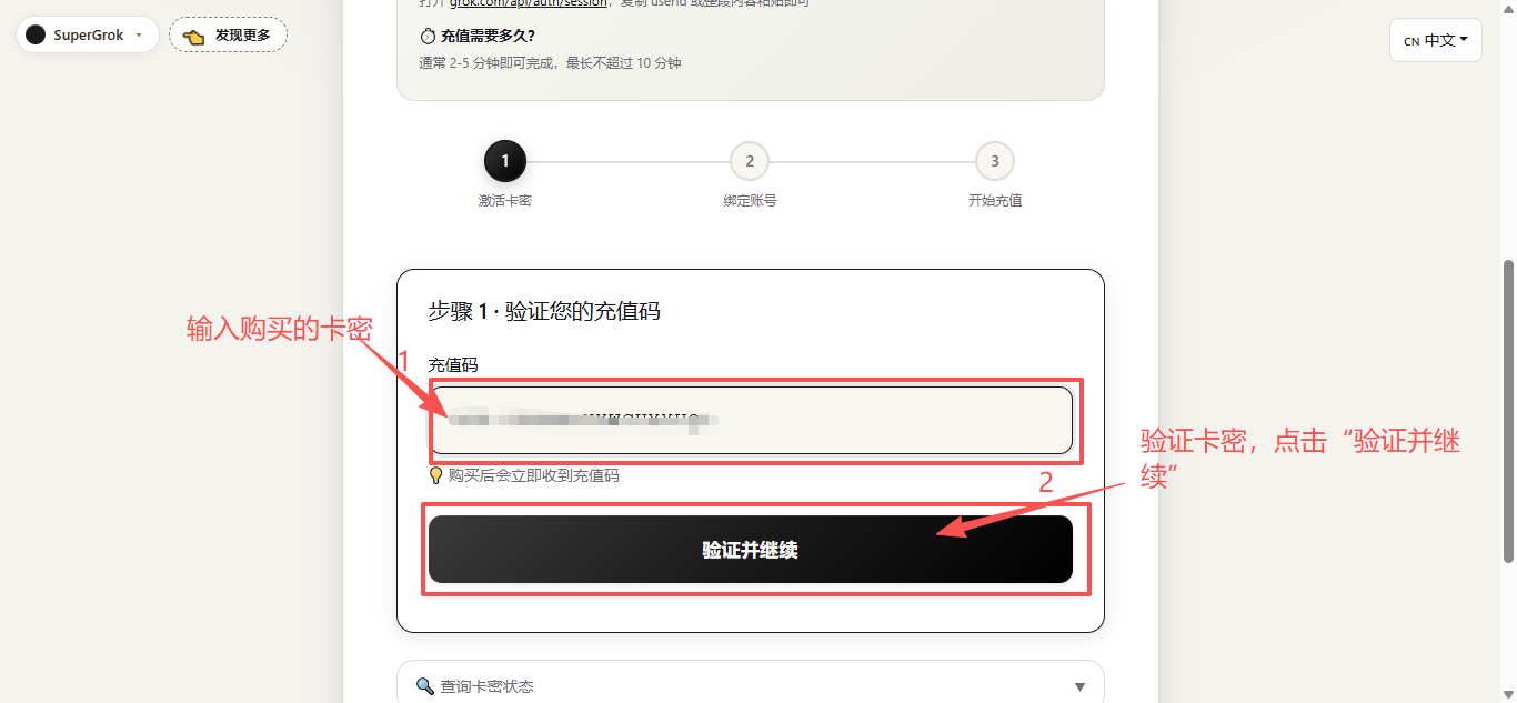 打开充值系统