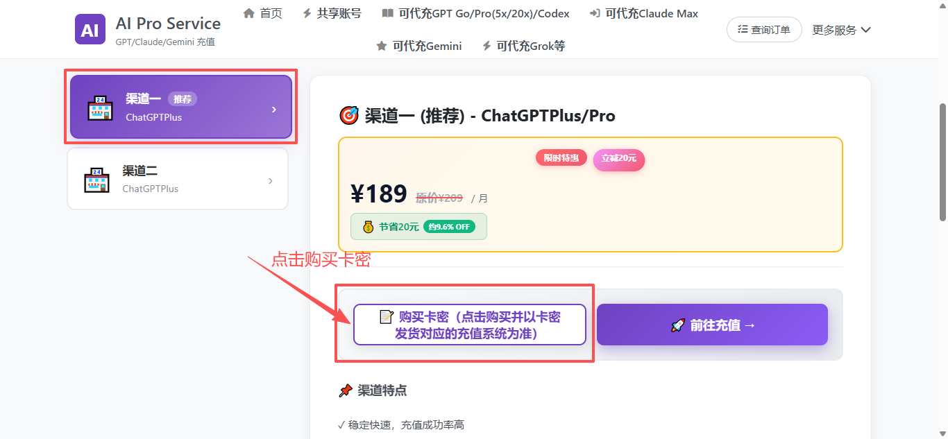 选择 Plus 档位