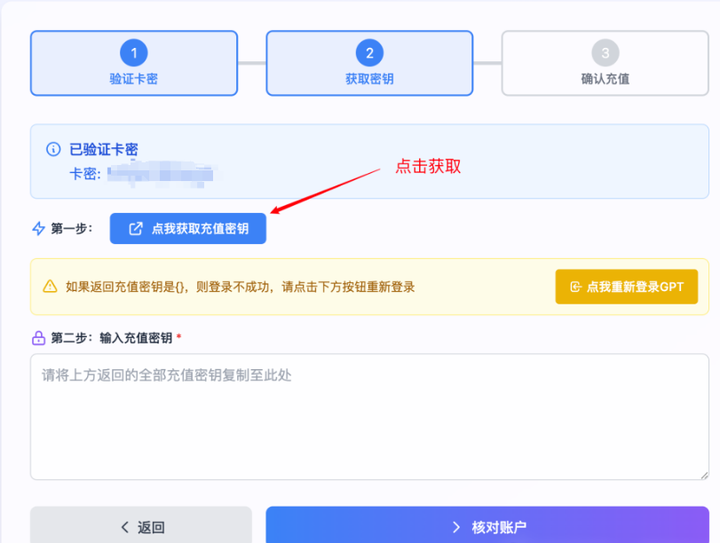 按页面提示复制会话信息