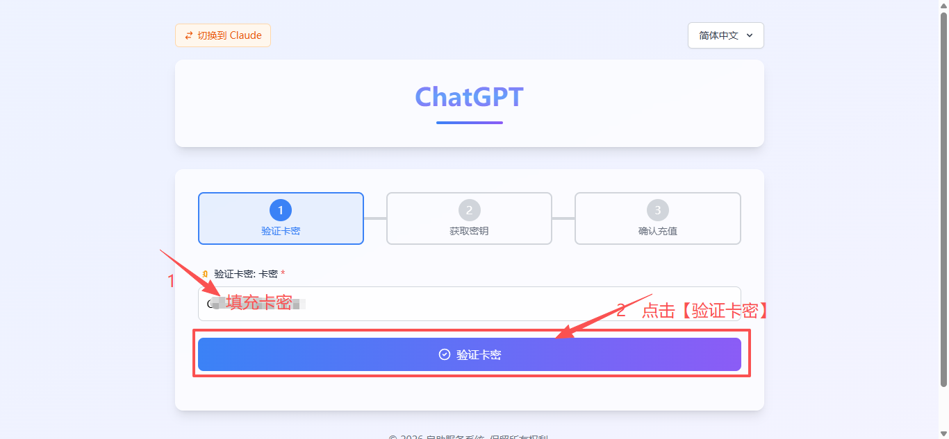 打开 ChatGPT 充值系统