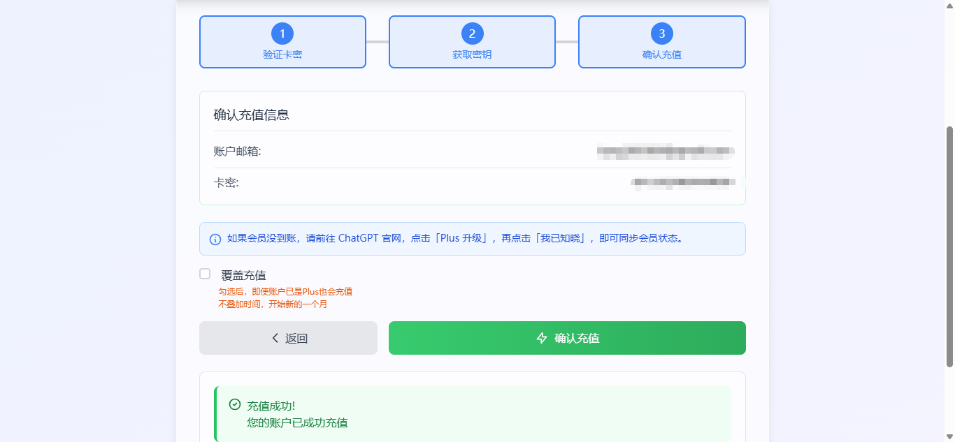确认并升级