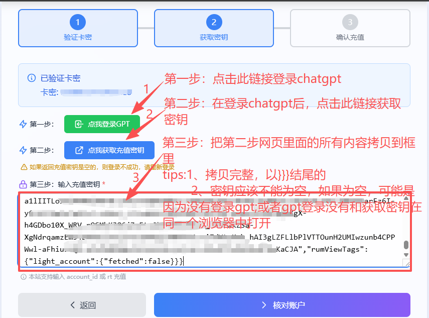 填写卡密和会话信息