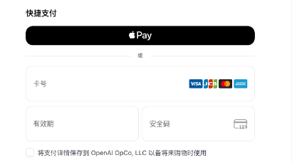 快捷支付支持 Apple Pay 和国际信用卡