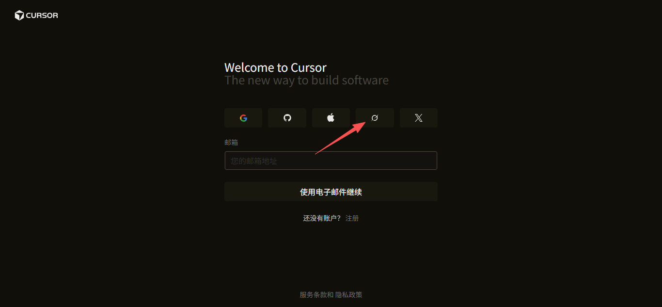 Cursor 登录页选择 Grok 图标