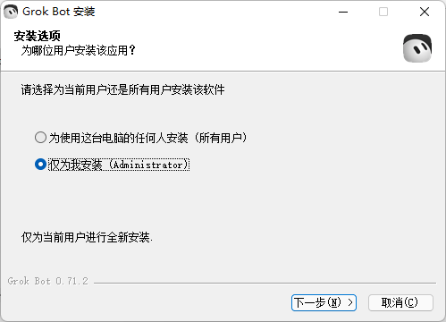 Windows 安装选项