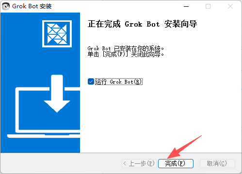Windows 安装完成