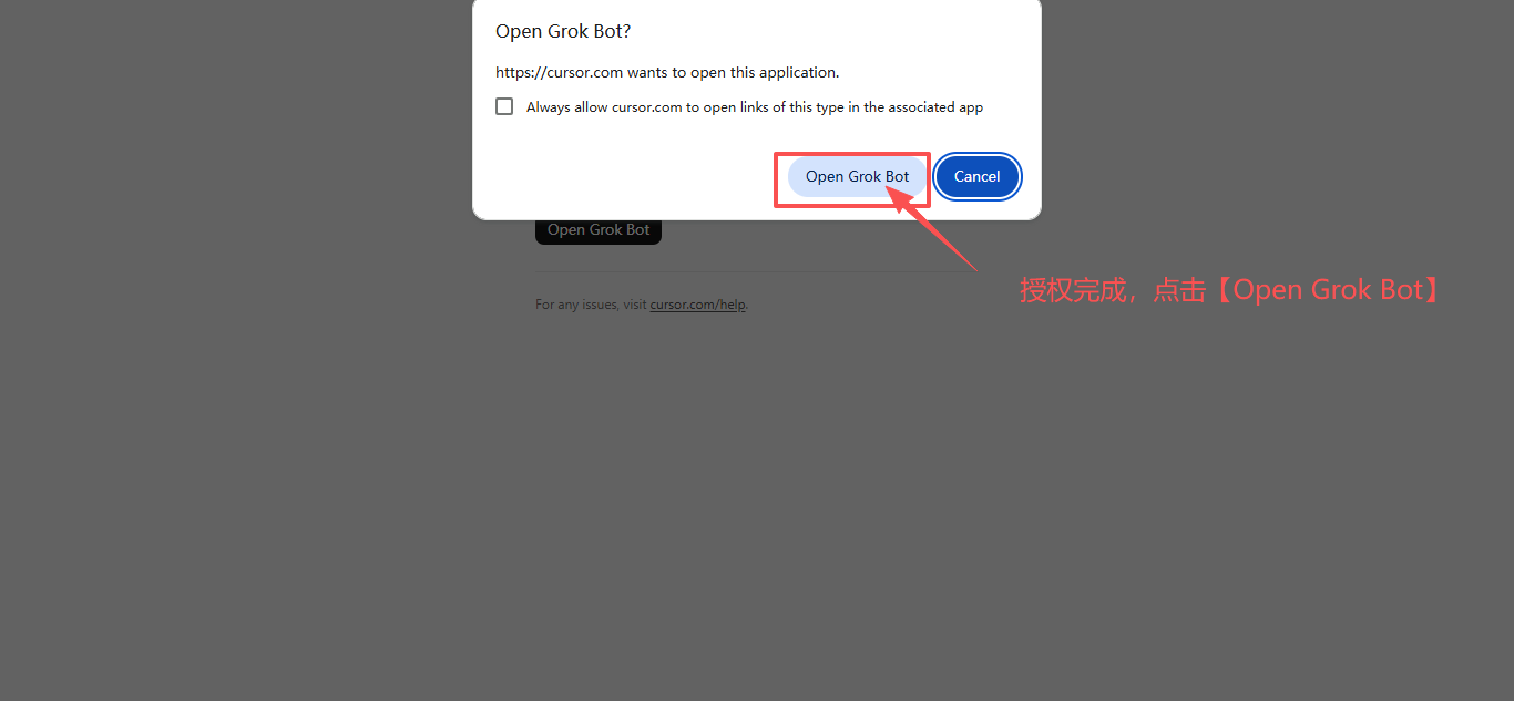 浏览器拉起客户端