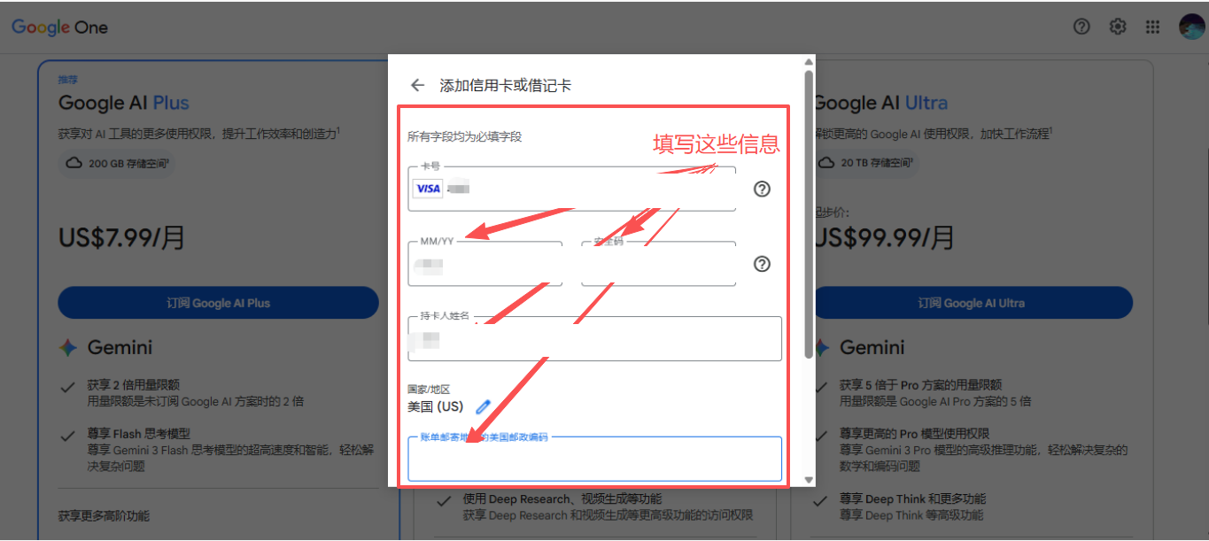 填写卡号、有效期、安全码、姓名和邮编