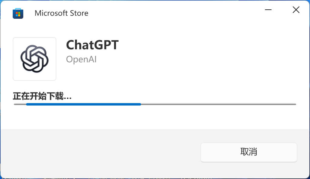 Microsoft Store 下载中