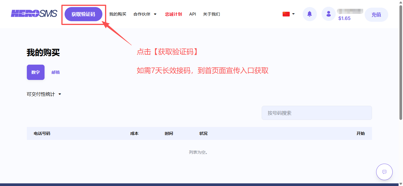 我的购买列表