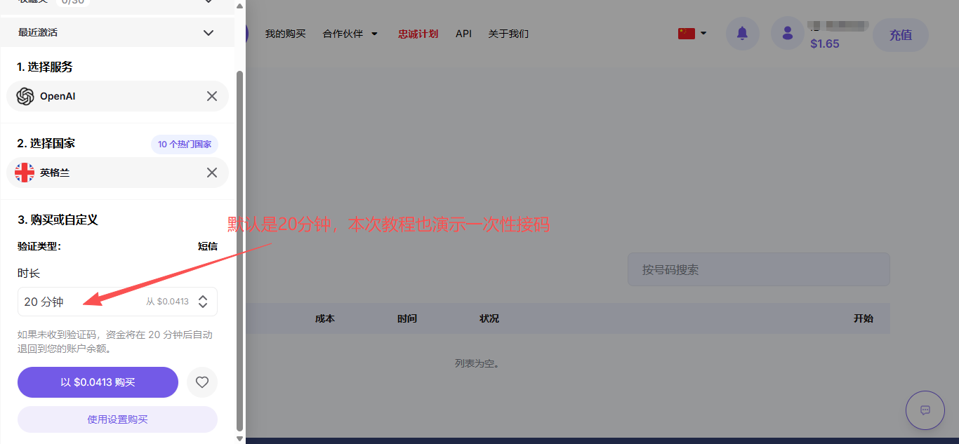 默认 20 分钟