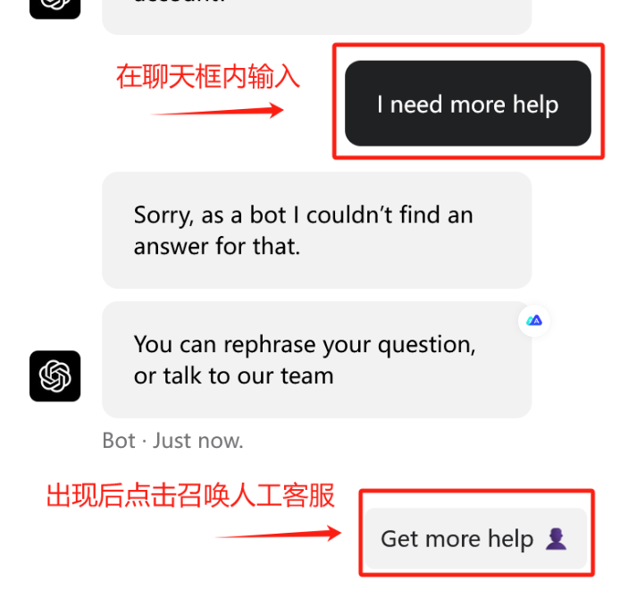 Get more help 转人工